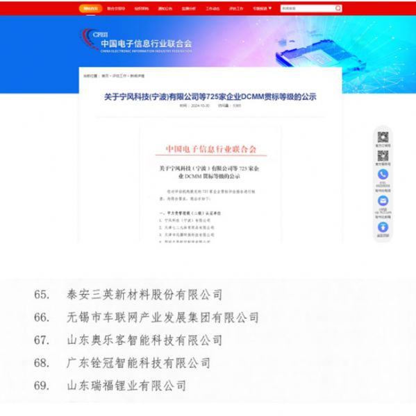 公司通過DCMM二級認(rèn)證